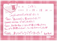 【悲報】小嶋真子ちゃん、漢字の「初」が書けない【ポンポコ】