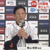 侍ジャパン栗山監督が大谷翔平、ダルビッシュ有、佐々木朗希、村上宗隆らWBCメンバー12人を先行発表