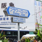 SAKE TO RYOURI
