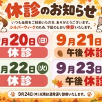 めふ動物病院月報