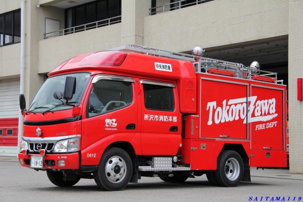 Saitama119 旧 所沢消防 埼玉県