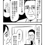 すがぬまたつやの４コマ