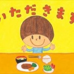 女「何故お金を払ってるのに子供に頂きますと言わせるの？」←これ