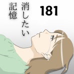 えみコミック！