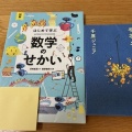 大人の知的好奇心