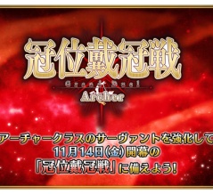 【魔境過ぎて】冠位戴冠戦：Archer・・・一体誰をグランドに？？？【意味不明】