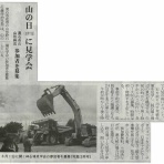 青森県黒石市の山形砕石blog