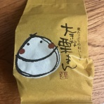 多分世界で最初のとんかつ評論家　元木一朗のブログ