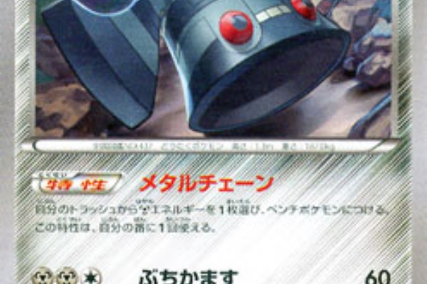 ポケモンろーど2nd 14年09月