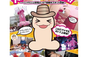 『ペニ助＆社会化見学DVDセット販売決定！！』の画像