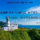 世界で一番短い詩短歌調 6集16番　お題「風景」とSIGNと