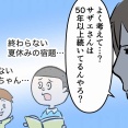 サザエさんが何十年も続いた理由をイクラか気づいてしまった女子高生の話