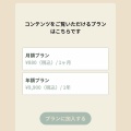 日本ファンクラブオープン!!