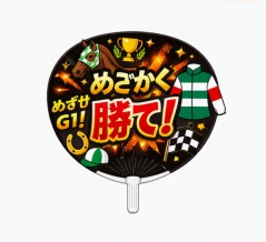 【キャロット】勝手に募集馬見解 第1次募集 結果発表 〜脳内大検討会の答え合わせ〜
