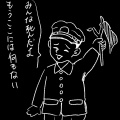 青空はどこへ
