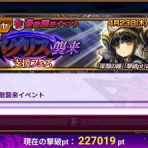 グラスのチェインクロニクル日記