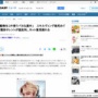 整形タレントさん、スキルヴィング急死に「乗ってる側も運営側も金掛けてる人間も全員がウマ○しのバカ共」「動物をコキ使うバカな連中」