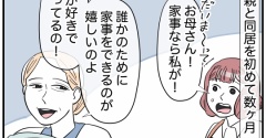 母の笑顔が私の幸せ#18