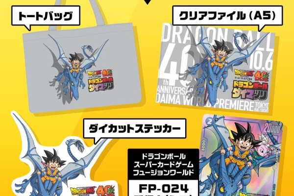 ドラゴンボールダイマツリ 入場者特典 FP-024 孫悟空(ミニ):DA