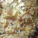 『回顧録「入りたい会社に入る方法」』の画像