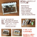 お手頃カセットプレーヤーの販売スタートします。