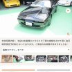 トヨタ「スープラ」、来年3月に生産終了