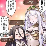 腹パン情報2-フィーナちゃんと14年目？