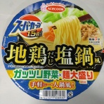 世界一インスタントヌードル（仮