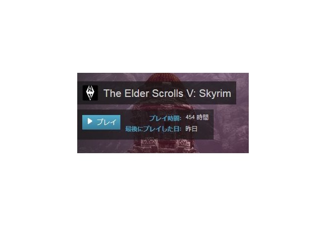 一番プレイ時間が長いゲーム