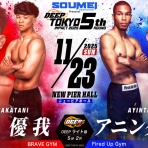 MMA The Orange