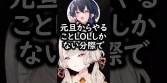 【ぶいすぽ】プレイヤーの声の例えで出されるうるはサブ