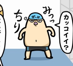 ボーヤ、初めての水泳体験