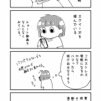 なつめりお日記