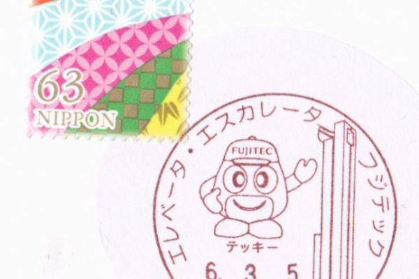 ご確認用＊航空書簡 孔雀紋80円 初日印 風景印 スタンプ 昭和63年4月1日 ご確認用＊航空書簡 孔雀紋80円 初日印 風景印 スタンプ 昭和63