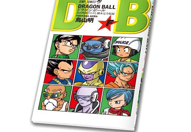 【ドラゴンボールZ】来場特典本に、鳥山明描き下ろしの黄金フリーザ&青髪悟空