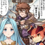 ミニゴブ速報 ～グラブルまとめ～