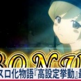 【≪CZ/直撃AT/解呪連モード≫ スマスロ 化物語『高設定(設定6)挙動』設定差！最速まとめ！】(2025/12/06 [vol.12])