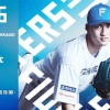 達孝太 7月6日の楽天戦 予告先発！ 13:00～