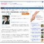 【マジかよ】詐欺などで懲役7年となった羽賀研二容疑者(60)、刑期を終えてから芸能界復帰を画策と報道