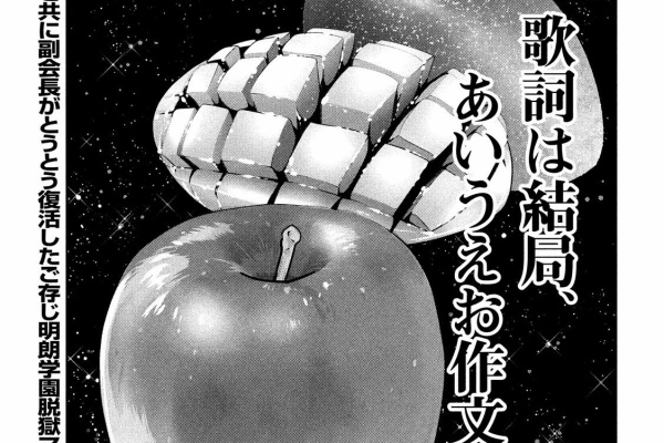 二次これ 監獄学園