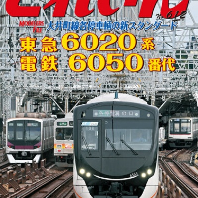 週刊 ディズニー・トレインをつくる : モデラーな日々 とれいん