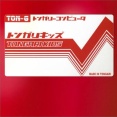 【音楽】令和にトンガリキッズのB-DASHの話がしたい