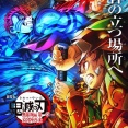 【画像】劇場版「鬼滅の刃 無限城編 第一章 猗窩座再来」最新キービジュアルとなる第3弾を公開、大絶賛の嵐が続く！その一方で盗撮などの被害、公式声明発表。許されざる行為！！