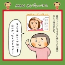 Newコンプレックス