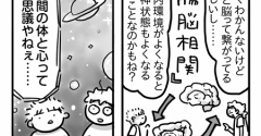 そうまの低グルテン生活⑲【そうまの集中力が…】