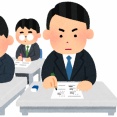 お前ら、公務員試験受けてくれ