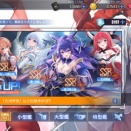 【アズールレーン】コラボ海域イベント「DATE A LANE」期間限定建造