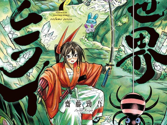 ２０２６年 ２月後半 漫画新刊カレンダー