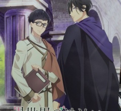 アニメのお話とか