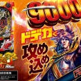 【新台】サミー「Pいくさの子戦極最強ドデカ199ver」公式HP＆スペック情報公開！タイパ時代の真骨頂、ドデカく攻め込め！！